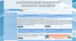 Desktop Screenshot of karinskoe.info