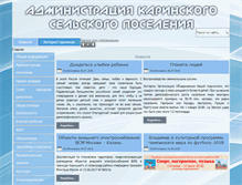 Tablet Screenshot of karinskoe.info